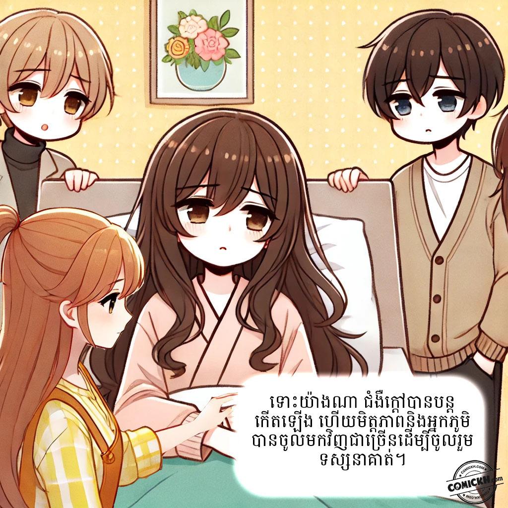 សត្វកណ្តុរ: Oneshot